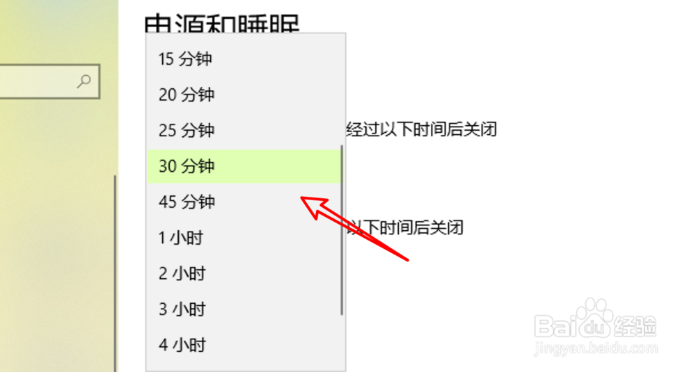 Win10怎么样设置自动锁屏时间 如何解除自动锁屏