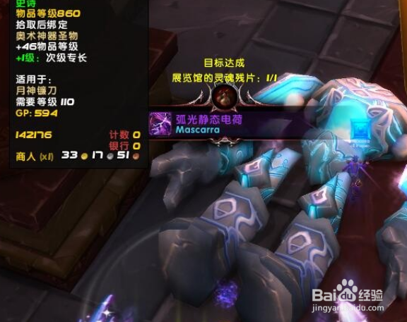 附魔1-300最省材料攻略