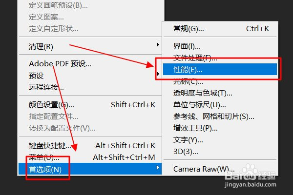 ps软件卡顿怎么解决