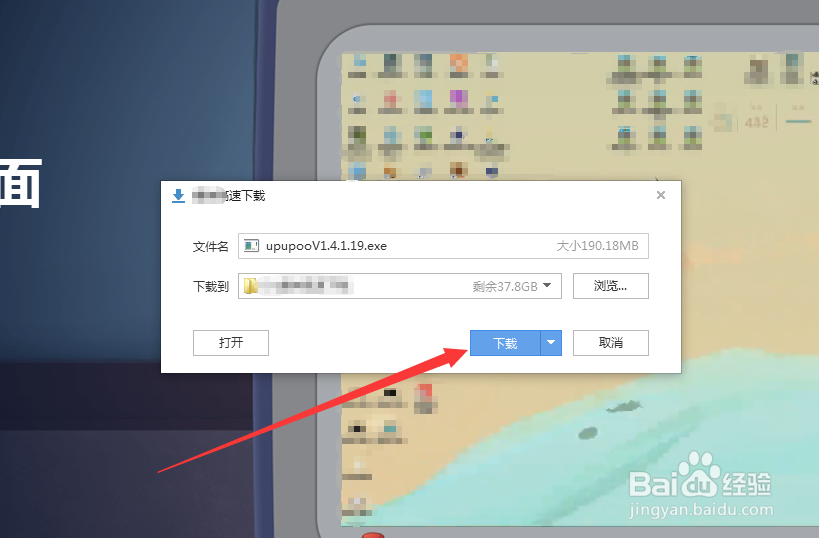 动态壁纸软件upupoo怎么下载和安装