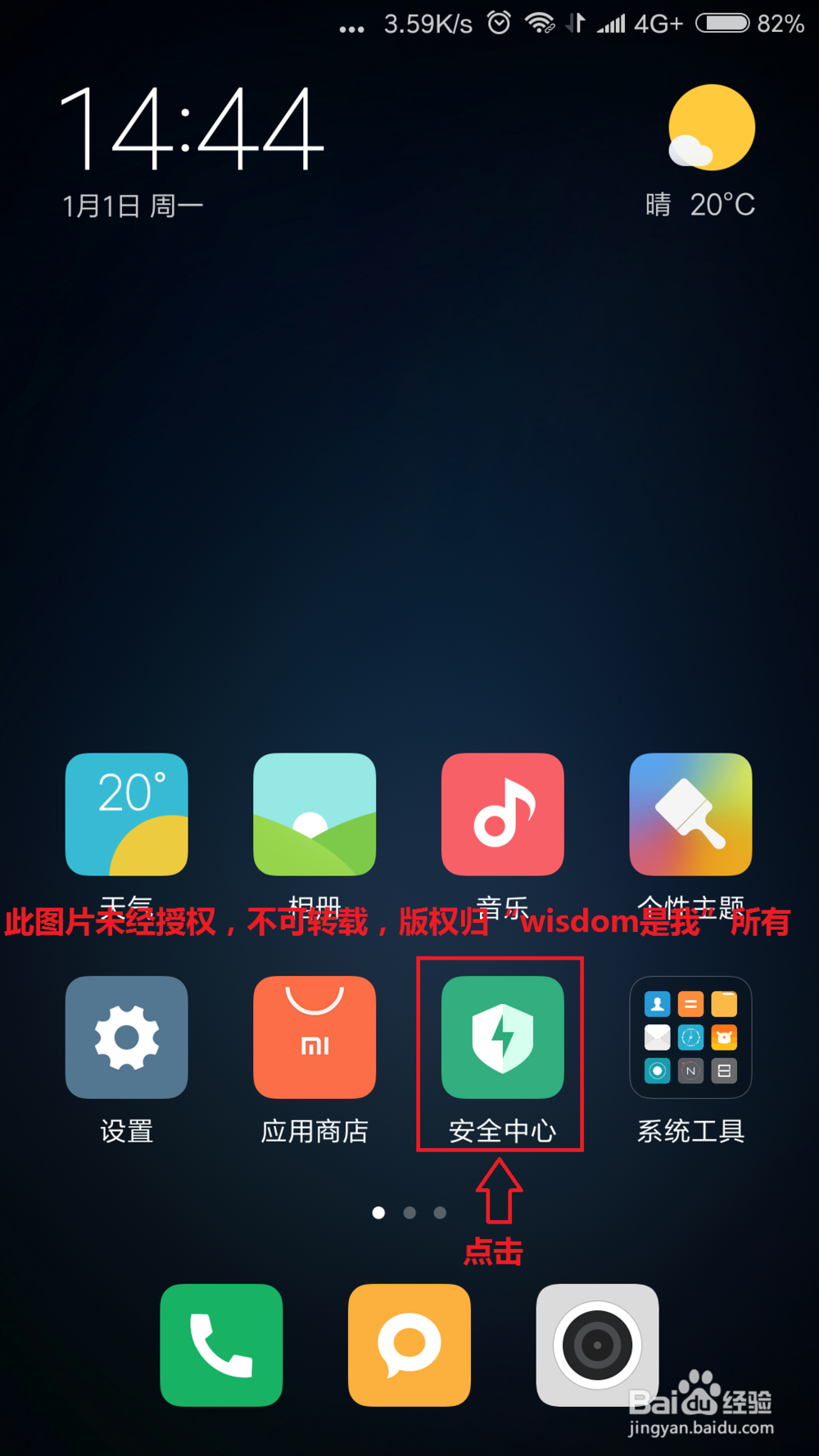 小米5s plus怎么删除软件