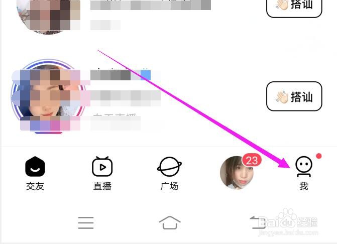 他趣软件如何设置隐藏我的通话记录