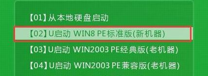 华硕安装win7系统的详细教程
