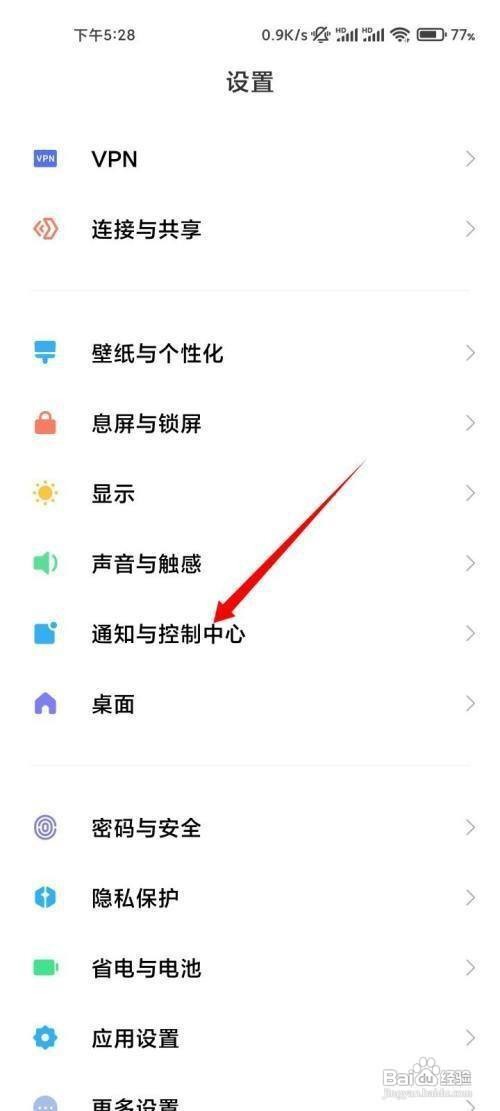 小米手机锁屏界面显示的运营商如何关闭