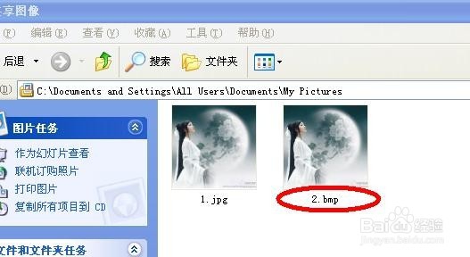 怎样便捷地转变图片格式