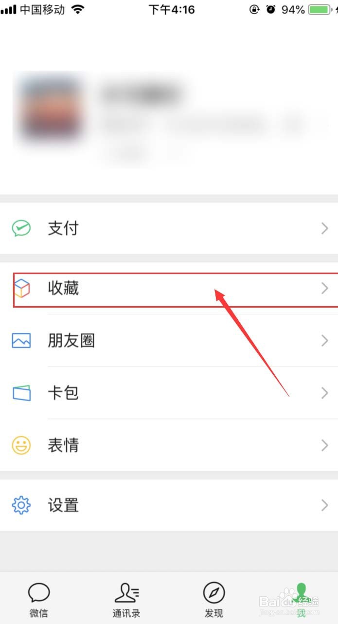 微信怎样发有录音形式的朋友圈