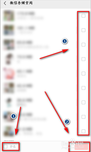微信如何删除聊天