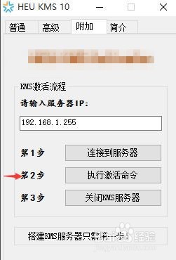 office2013激活方法