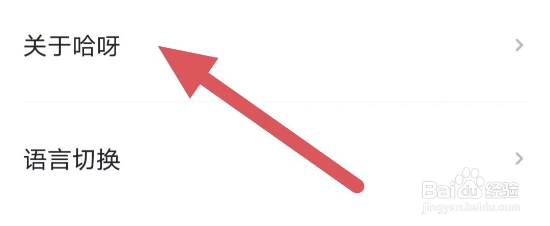 哈呀如何查看上报问题