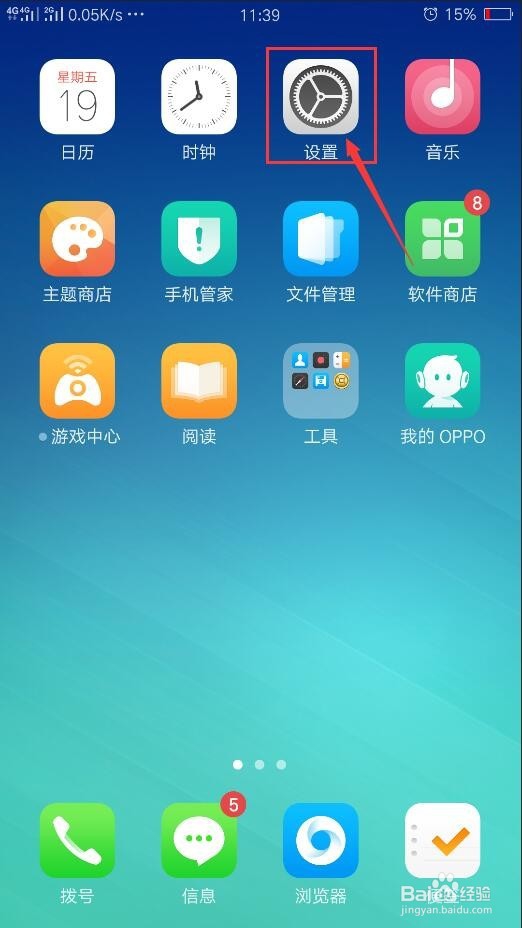 OPPO手机通讯录如何导入联系人