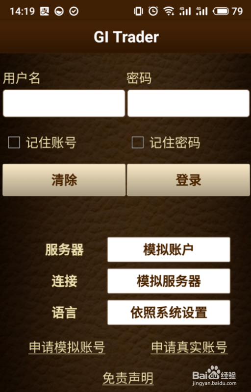 个人如何炒原油