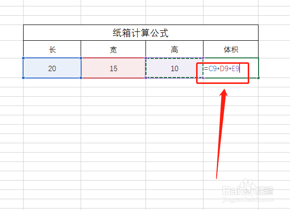 纸箱计算公式