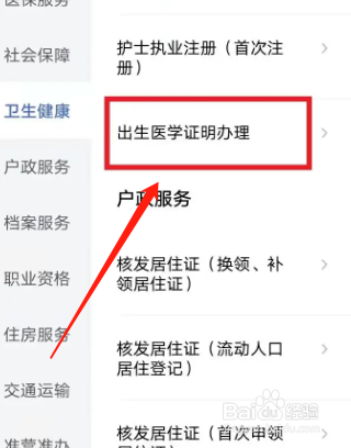 私下领养孩子怎么办出生证明