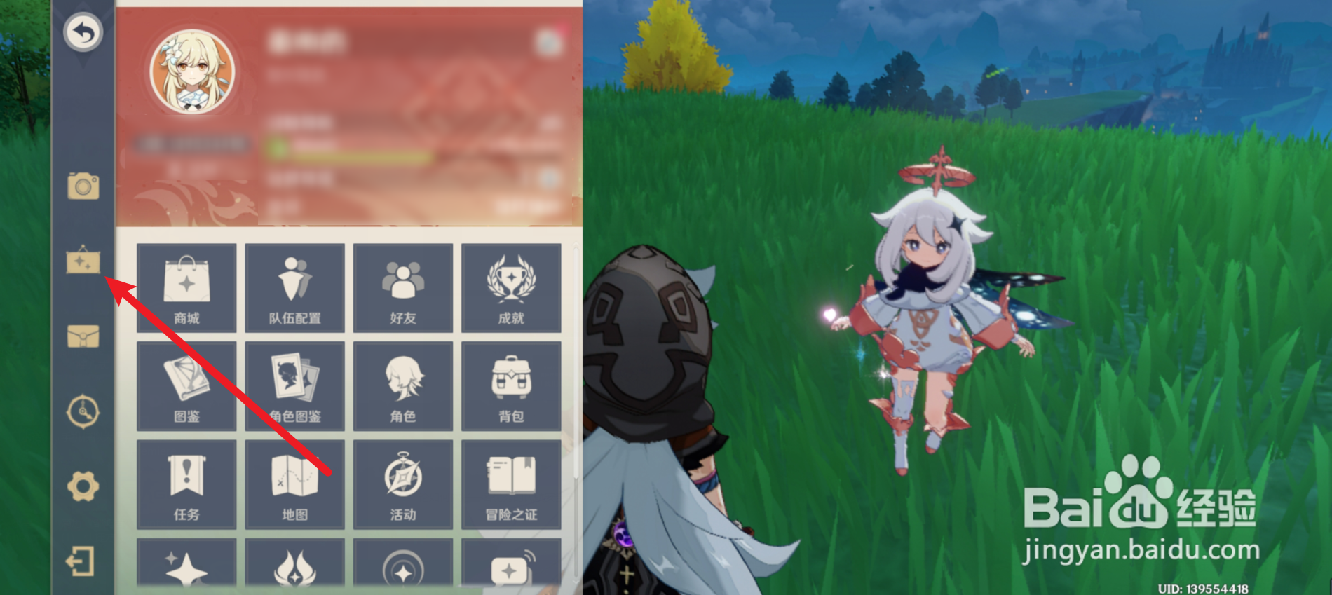 原神每日签到怎么没了