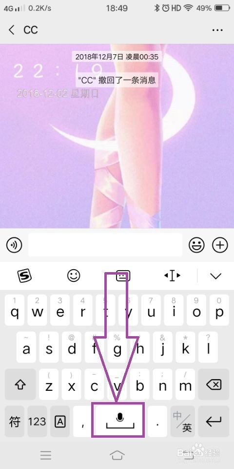 vivo手机如何将中文语音转化为英文