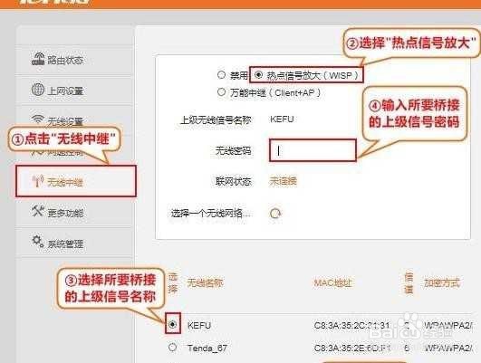 台式机电脑怎么连接WiFi