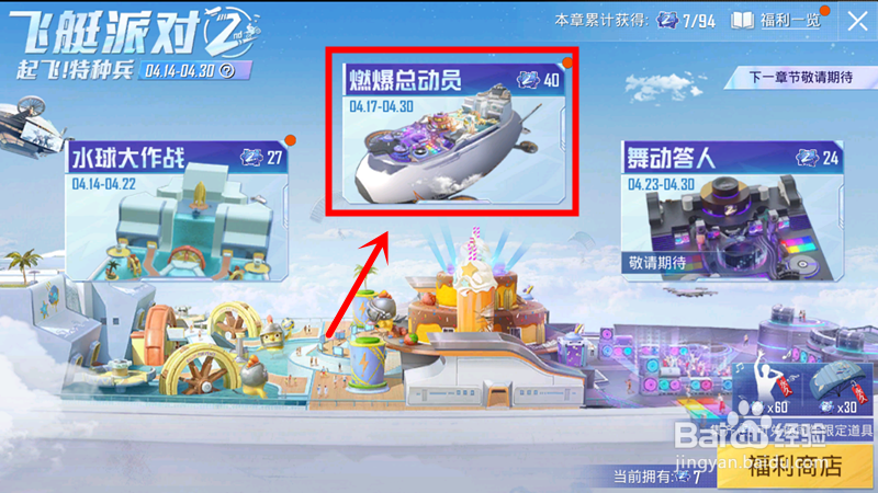 和平精英如何获取燃料