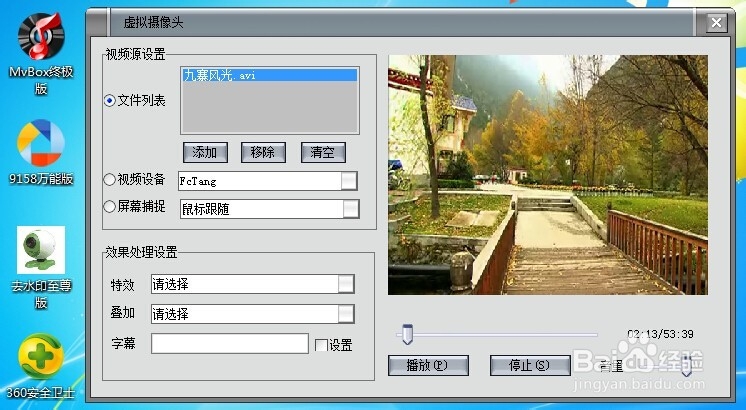 qq2015假视频去水印方法 正播放录像 非真实在线
