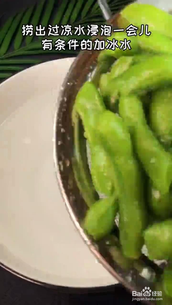 如何做好吃的凉拌毛豆?