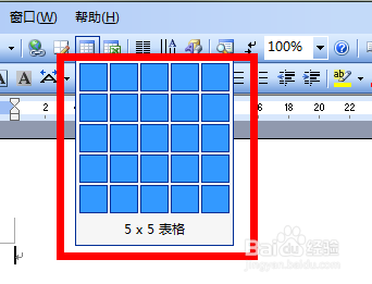 插入word表格的四种方法