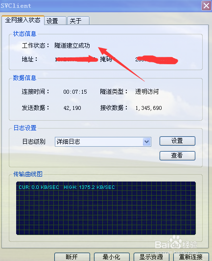 如何安装使用基层卫生机构信息系统内网