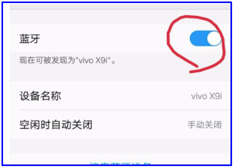 奥迪q7连接蓝牙的步骤