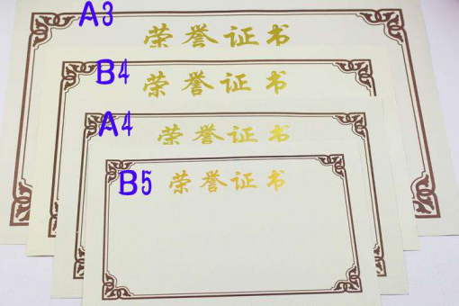 A1、A2、A3等纸张之间的换算