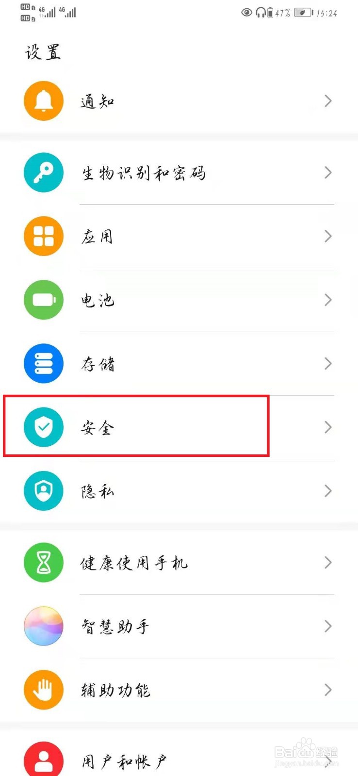 华为应用锁忘记密码了怎么办