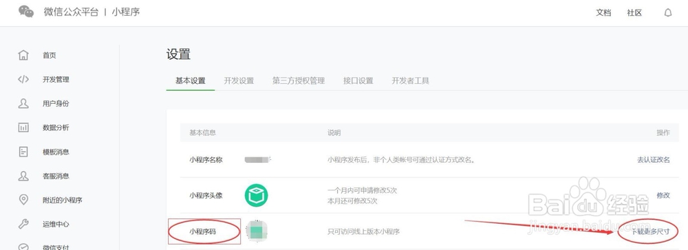 什么是微信小程序码怎么用芝麻批量生成和获取？