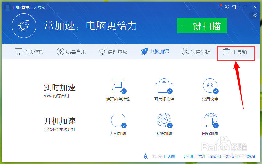 电脑有点卡怎么办