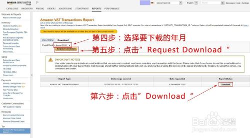 欧洲vat亚马逊数据下载步骤 欧易指导 百度经验