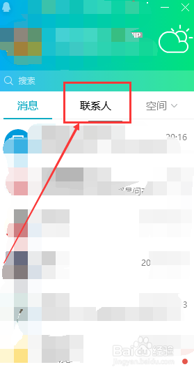 群公告怎么发送