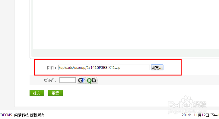 织梦dedecms前台会员上传附件无法选择的问题