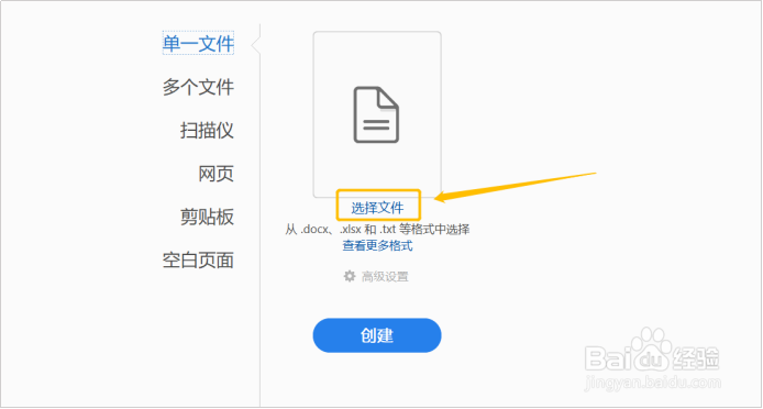Word怎么转成PDF格式文件