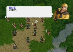 豪华曹操传2011白马延津怎么全灭