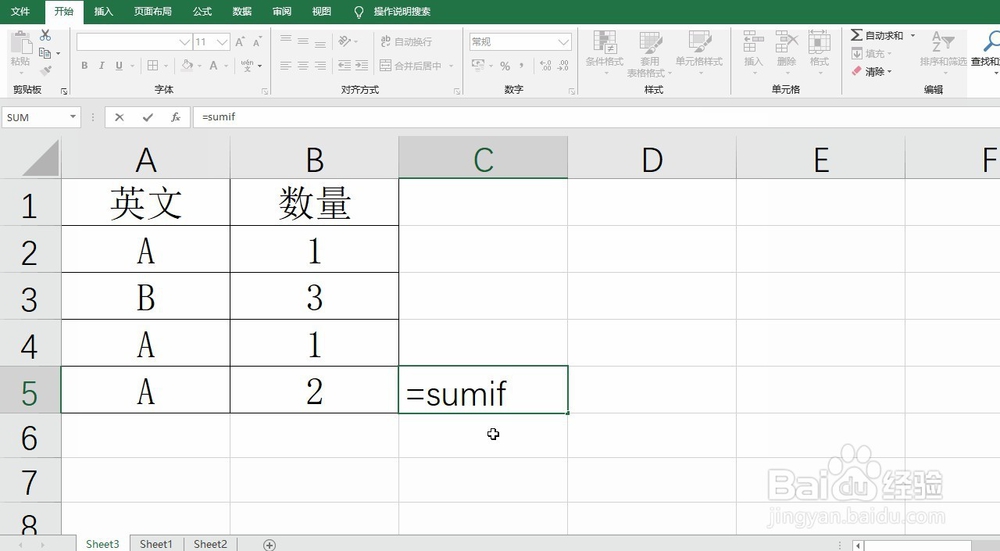 Excel通过SUMIF函数对指定数据进行条件求和