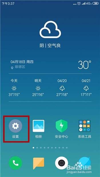 小米手机无法发送短信怎么办