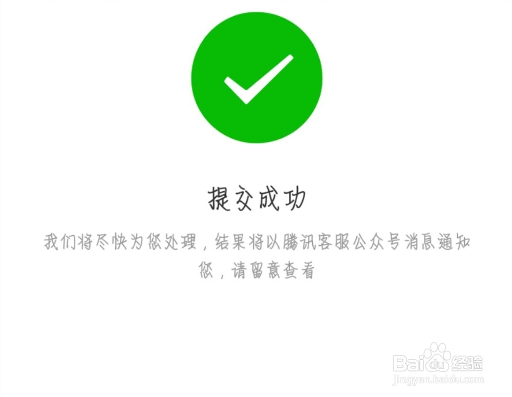 微信账号被盗了怎么办