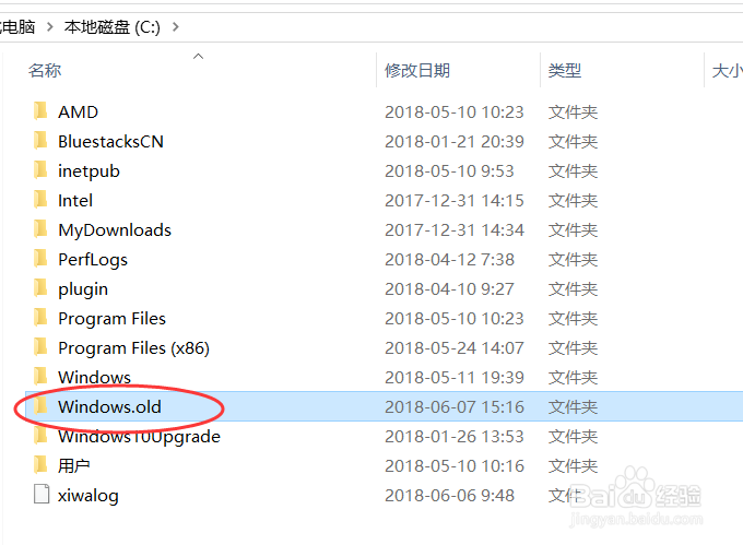 <b>系统盘文件夹 windows.old 无法删除</b>