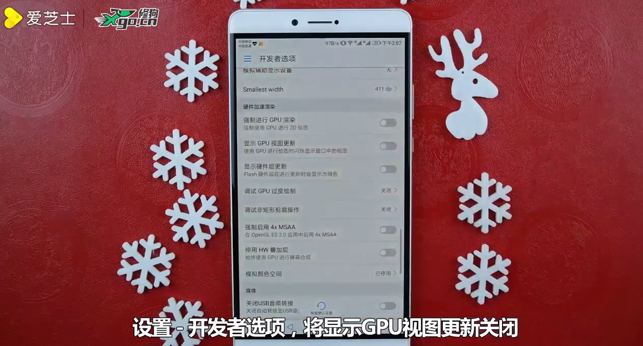 手机屏幕闪烁怎么办