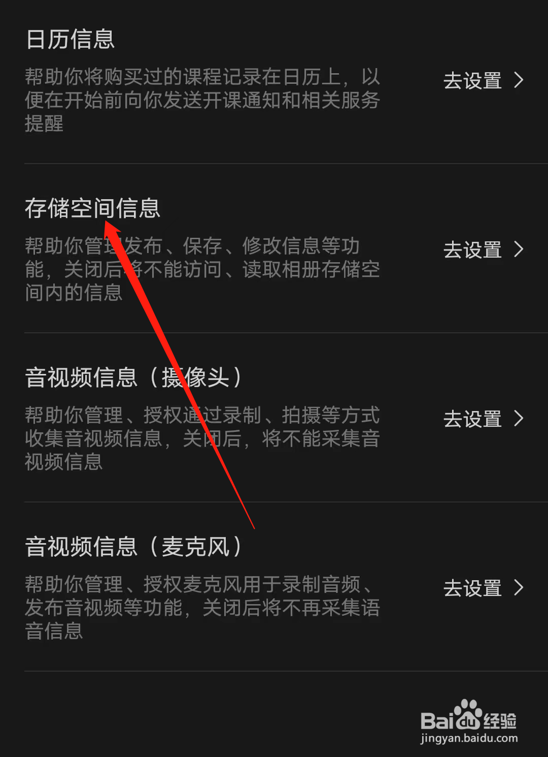 剪映如何去设置存储空间信息