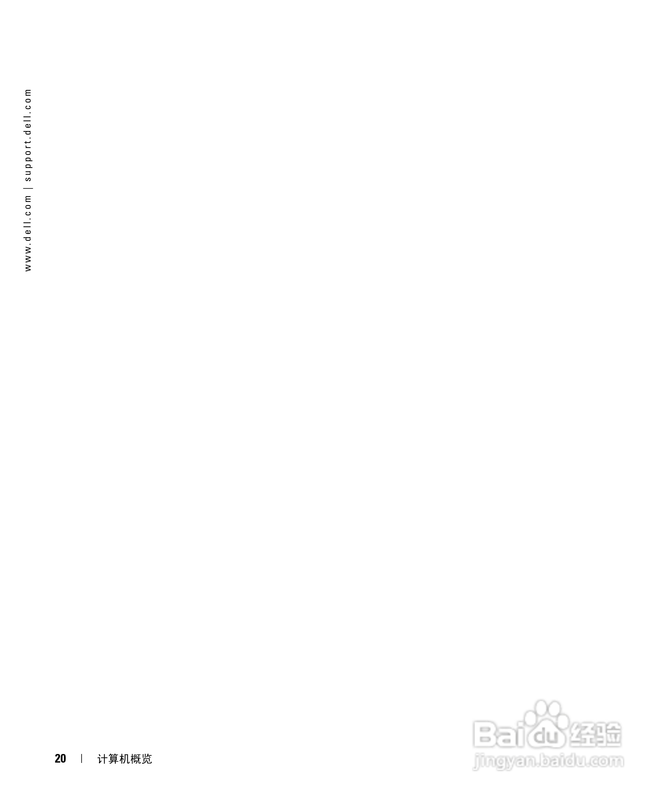 DELL戴尔Inspiron 6000笔记本电脑使用说明书:[2]