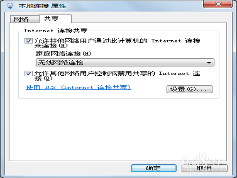 如何把笔记本电脑变成wifi