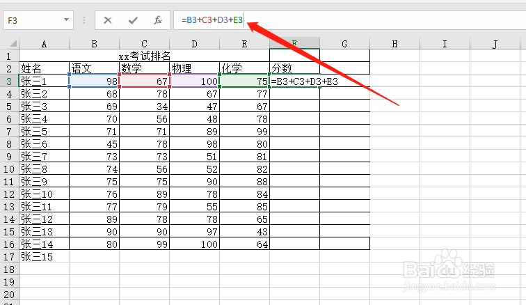 excel求和的方法