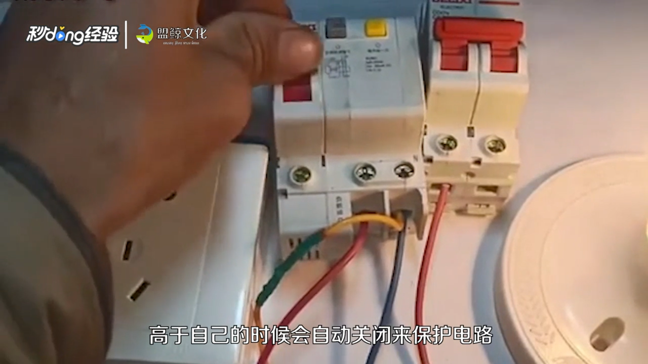 跳闸了怎么恢复用电