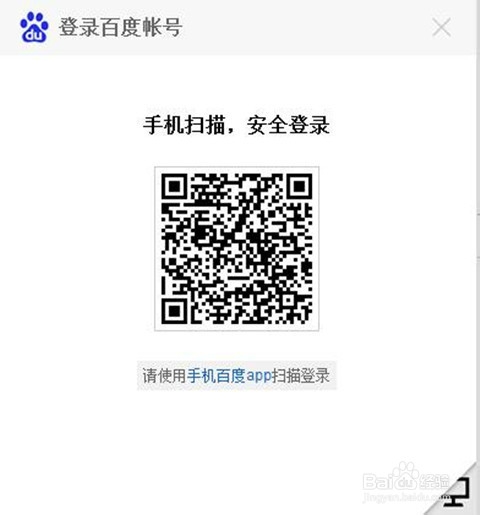 百度浏览器如何扫码登录