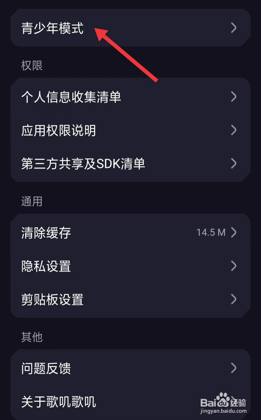 歌叽歌叽app怎么查看青少年模式