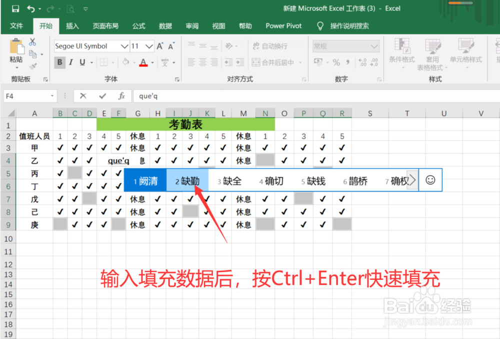 Excel中怎么批量填充内容