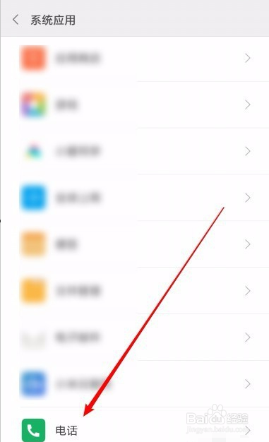 小米手机打电话就出现黑屏如何解决