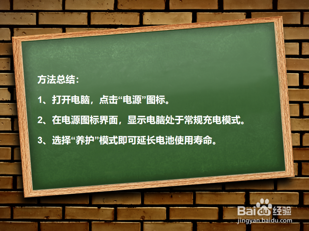 如何延长电池使用寿命